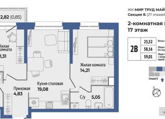 Продам 2-комнатную квартиру, 59 м2, Екатеринбург, Орджоникидзевский район