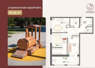 Продажа 2-комнатной квартиры, 61.5 м2, Хабаровский край