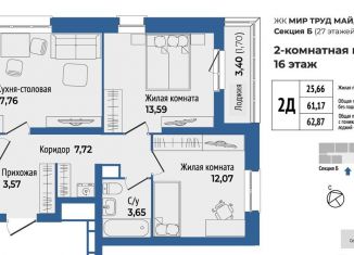 Продам 2-комнатную квартиру, 62.9 м2, Екатеринбург, метро Проспект Космонавтов