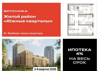 Продажа 2-ком. квартиры, 71.7 м2, Екатеринбург, метро Геологическая