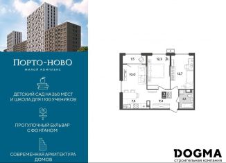 Продается 2-ком. квартира, 57.4 м2, Новороссийск