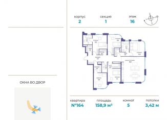 Продаю 5-комнатную квартиру, 158.9 м2, Москва, СЗАО