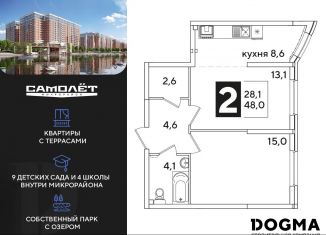 Продажа 2-комнатной квартиры, 48 м2, Краснодар