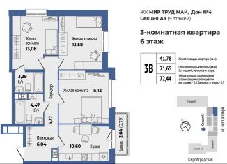 Продаю трехкомнатную квартиру, 72.4 м2, Екатеринбург