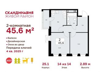 2-ком. квартира на продажу, 45.6 м2, деревня Летово, квартал № 83, 25