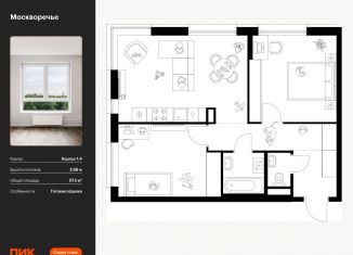 Продается 2-комнатная квартира, 57.5 м2, Москва, район Москворечье-Сабурово, жилой комплекс Москворечье, 1.3