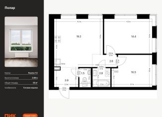 Продается 2-комнатная квартира, 55 м2, Москва, жилой комплекс Полар, 1.5, метро Бабушкинская