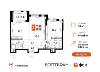 Двухкомнатная квартира на продажу, 60 м2, Москва, район Нагатино-Садовники, Варшавское шоссе, 37Ак1