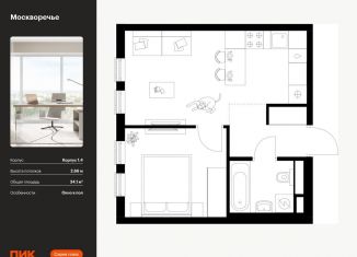 Продам однокомнатную квартиру, 34.1 м2, Москва, жилой комплекс Москворечье, 1.3
