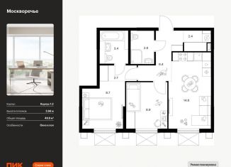 Продается двухкомнатная квартира, 49.9 м2, Москва, метро Варшавская, жилой комплекс Москворечье, 1.3