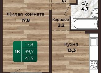 Продается 1-ком. квартира, 41.5 м2, Барнаул