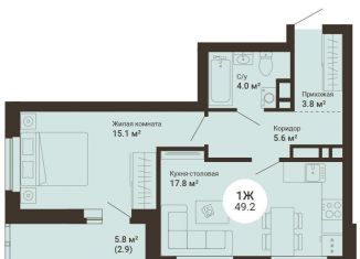 Продажа 1-ком. квартиры, 49.2 м2, Екатеринбург, ЖК Южный сад