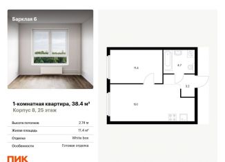 Продается 1-комнатная квартира, 38.4 м2, Москва, жилой комплекс Барклая 6, к8, ЖК Барклая 6