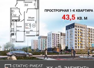 Продаю 1-комнатную квартиру, 43.5 м2, Крым