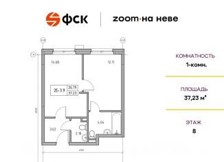 Продажа 1-комнатной квартиры, 37.2 м2, Санкт-Петербург