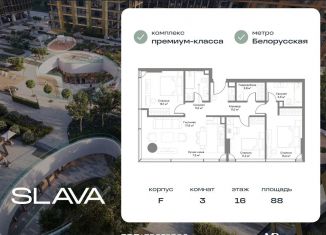 Продам 3-комнатную квартиру, 88 м2, Москва, Ленинградский проспект, вл8, район Беговой