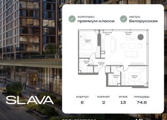 Продается 2-комнатная квартира, 74.6 м2, Москва, Ленинградский проспект, вл8, САО