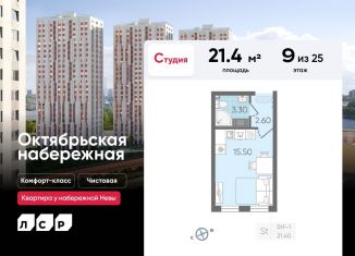 Продажа квартиры студии, 21.4 м2, Санкт-Петербург, метро Пролетарская