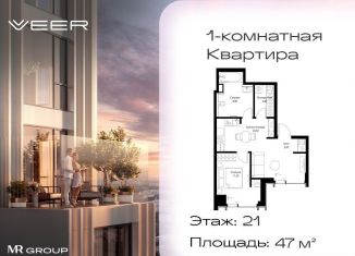 Продажа 1-ком. квартиры, 47 м2, Москва, ЗАО