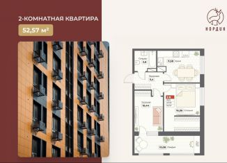 Продам 2-комнатную квартиру, 52.6 м2, Хабаровский край