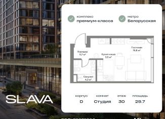 Продам квартиру студию, 29.7 м2, Москва, САО, Ленинградский проспект, вл8