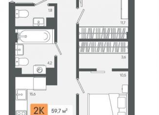 Продажа 2-комнатной квартиры, 59.7 м2, Свердловская область