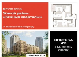 Продаю 2-комнатную квартиру, 85.7 м2, Екатеринбург, метро Ботаническая