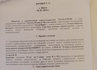 2-ком. квартира на продажу, 59 м2, Ингушетия