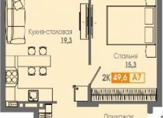 Двухкомнатная квартира на продажу, 49.5 м2, Красноярск, Кировский район