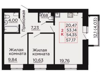 Продажа 2-комнатной квартиры, 56.4 м2, Аксай