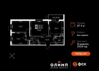 Продам 3-ком. квартиру, 87.9 м2, Обнинск, ЖК Ап-квартал Олимп