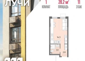 Продаю квартиру студию, 20.2 м2, Москва