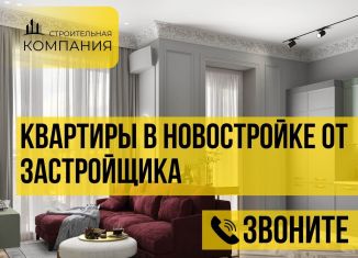 Продажа квартиры студии, 20.2 м2, Дагестан, Благородная улица