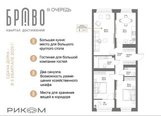 Продам 3-ком. квартиру, 80.2 м2, Стерлитамак, улица Муллаяна Халикова