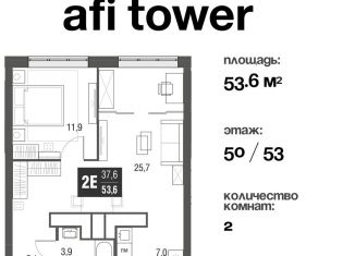 Продается 2-ком. квартира, 53.6 м2, Москва, проезд Серебрякова, 11-13к1, ЖК Сильвер