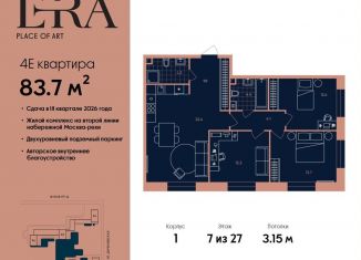 Продам четырехкомнатную квартиру, 83.7 м2, Москва, метро Серпуховская, жилой комплекс Эра, 2