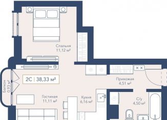 Продается квартира студия, 38.3 м2, Новосибирск