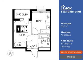 Продам однокомнатную квартиру, 33.7 м2, Химки