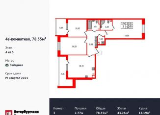 Продажа 3-ком. квартиры, 78.4 м2, Санкт-Петербург, муниципальный округ Пулковский Меридиан