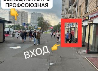 Сдам помещение свободного назначения, 10 м2, Москва, Профсоюзная улица, 26/44, метро Новые Черёмушки