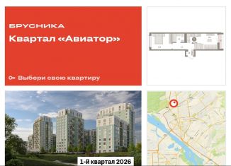 Продается 1-ком. квартира, 43.7 м2, Новосибирск, улица Аэропорт, 88