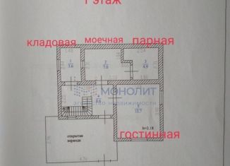 Продажа дома, 250 м2, Новочебоксарск, СТ Треугольник, 155