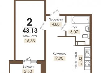 Продаю 2-комнатную квартиру, 43.1 м2, Озёрск, ЖК Шоколад, Цветочная улица, 4