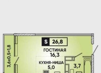 Продажа квартиры студии, 27 м2, Краснодар, улица Григория Булгакова, 6, микрорайон Достояние