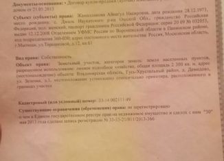 Продажа дома, 60 м2, деревня Демидово, Зелёная улица