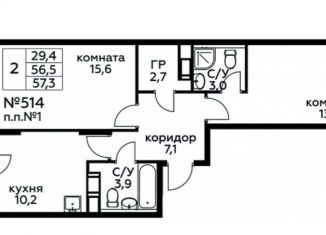 Двухкомнатная квартира на продажу, 57.3 м2, деревня Середнево, квартал № 23, 4к1