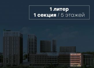 Продажа однокомнатной квартиры, 71.8 м2, Уфа, улица Менделеева, 132, ЖК Конди-Нова