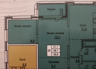 Продается двухкомнатная квартира, 49.9 м2, Алтайский край