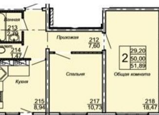 Продам 2-ком. квартиру, 51.9 м2, Нижний Новгород, микрорайон Лесной Городок