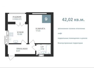 Продаю 1-комнатную квартиру, 42 м2, Гвардейск